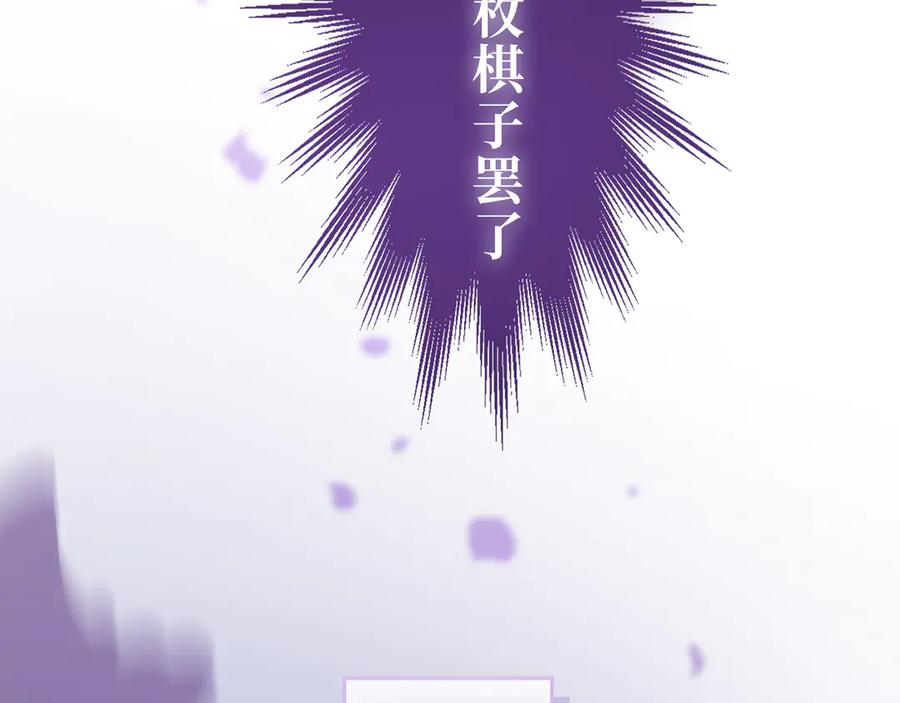 《退婚千金》第15话 第152页