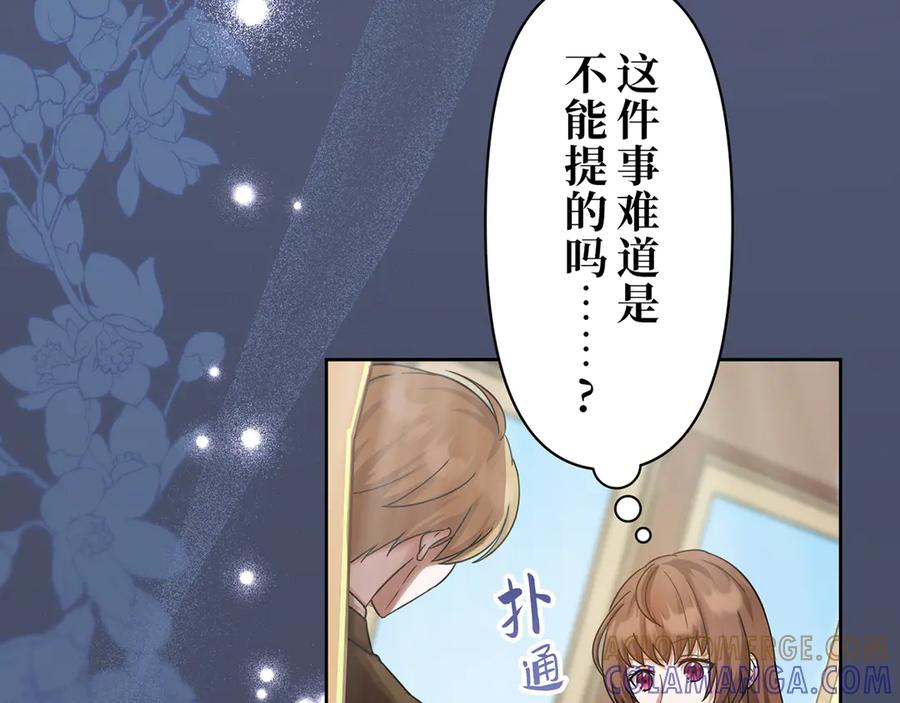 《退婚千金》第15话 第33页