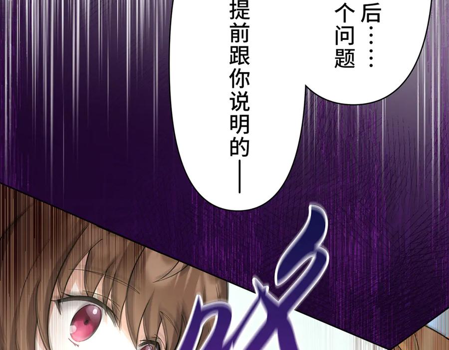 《退婚千金》第15话 第48页