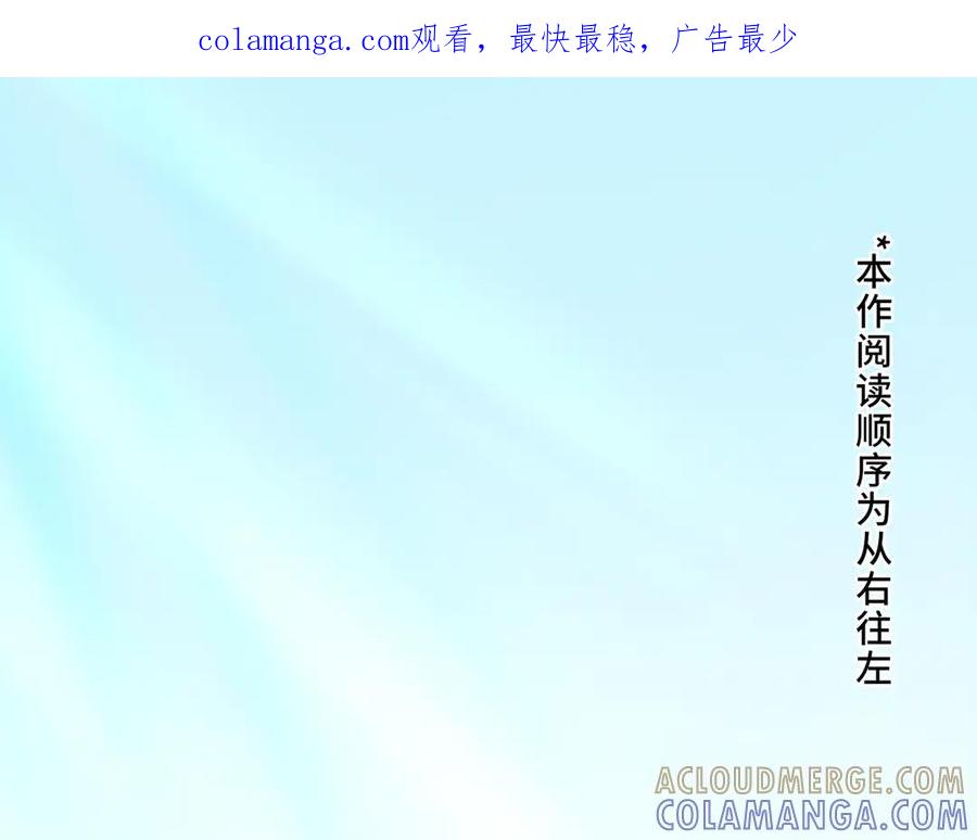 《退婚千金》第15话 第1页