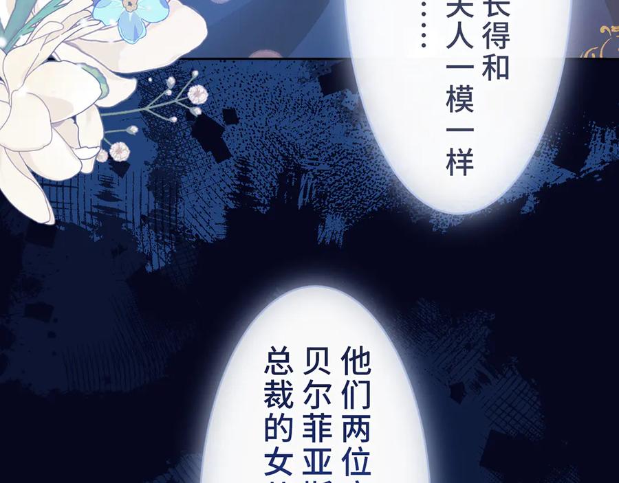 《退婚千金》第15话 第139页