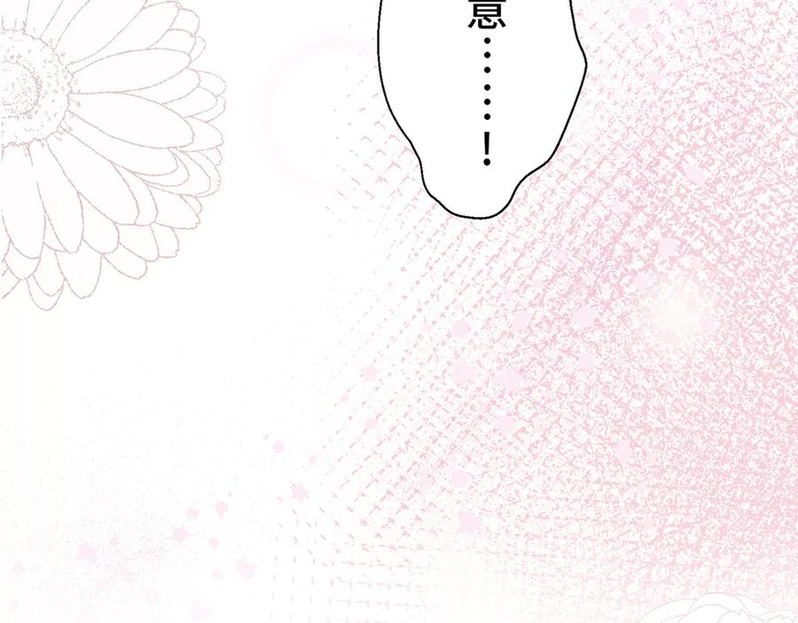 《退婚千金》第15话 第11页