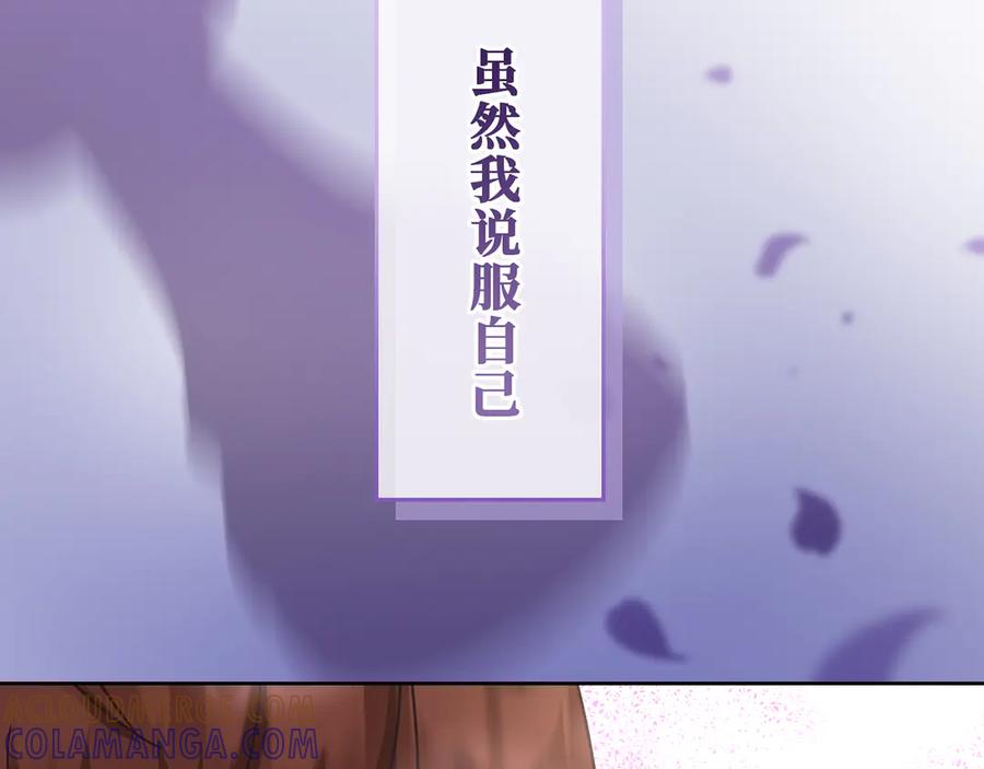 《退婚千金》第15话 第153页