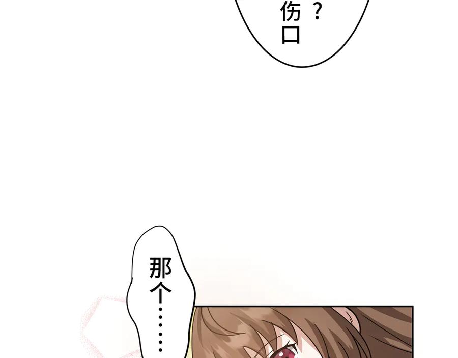 《退婚千金》第15话 第119页