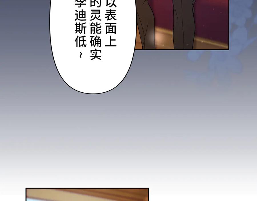 《退婚千金》第15话 第38页