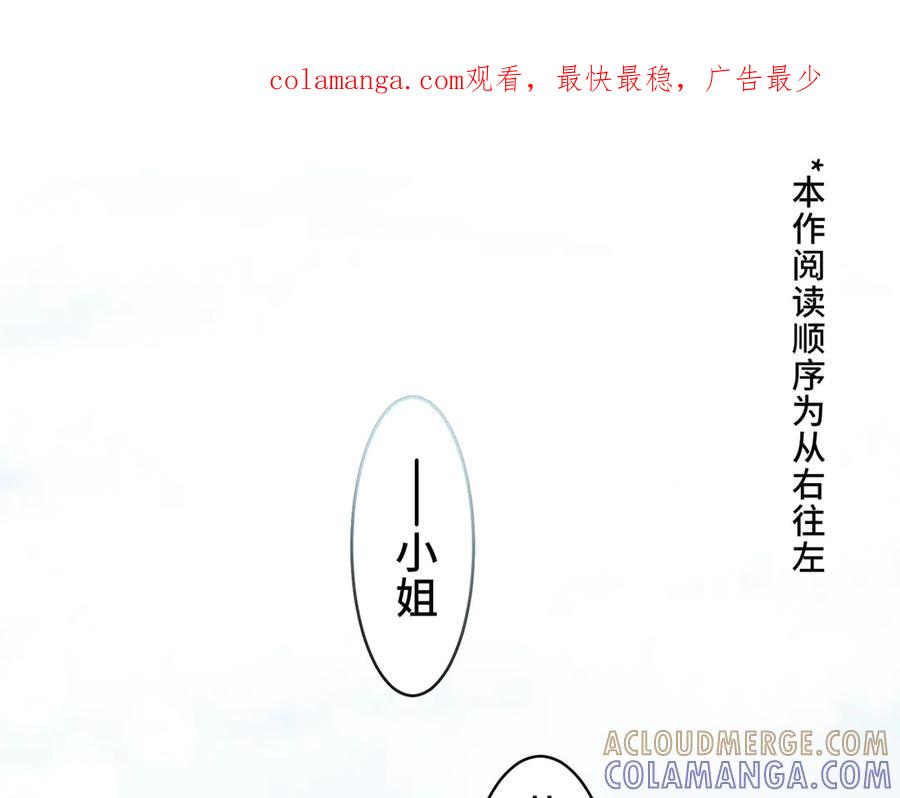 《退婚千金》第16话 第1页