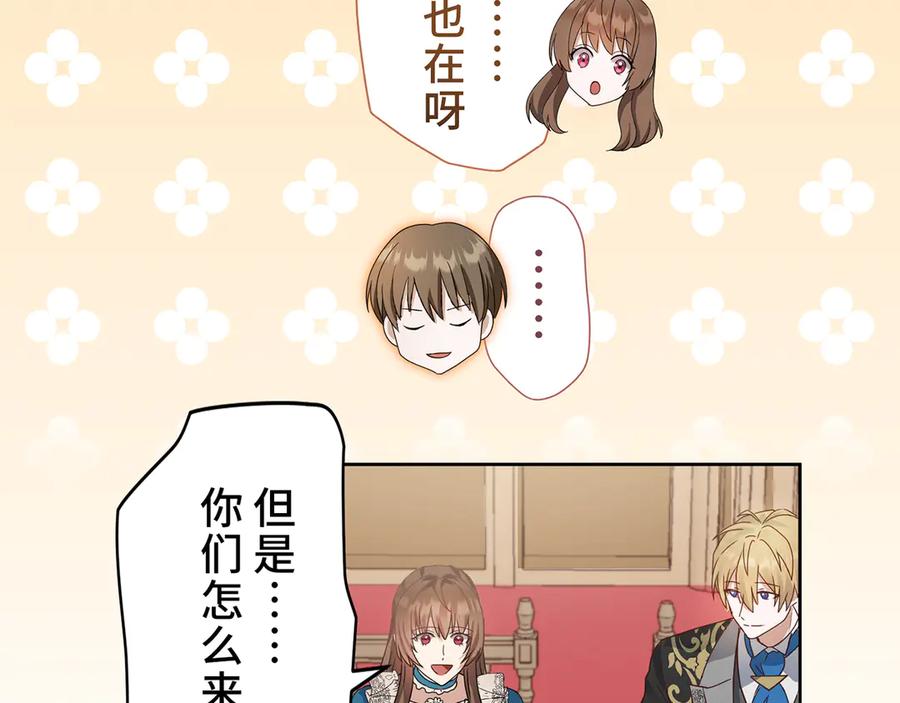 《退婚千金》第16话 第32页