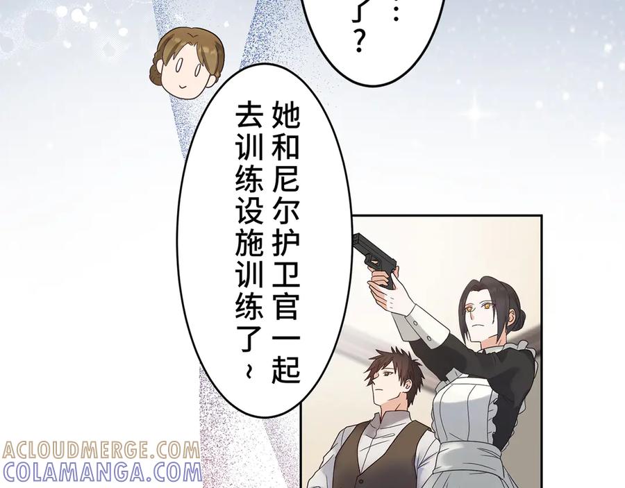 《退婚千金》第16话 第13页