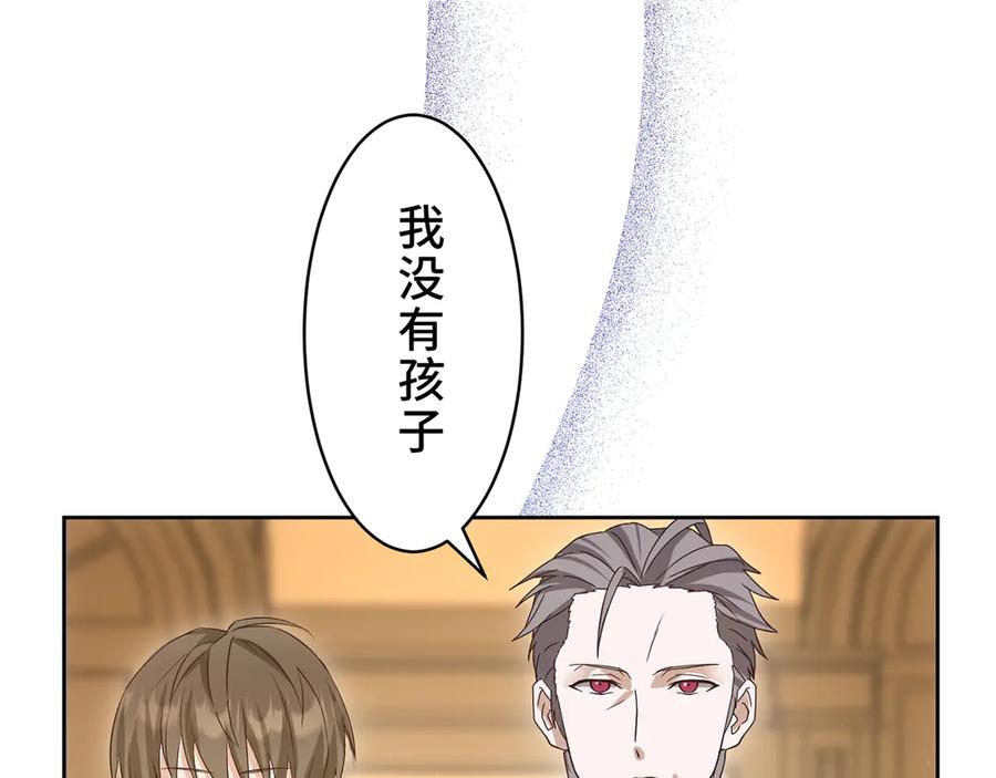 《退婚千金》第16话 第47页