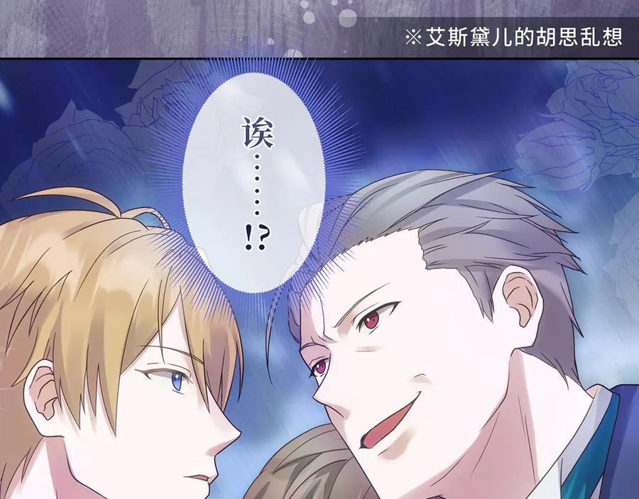 《退婚千金》第16话 第39页