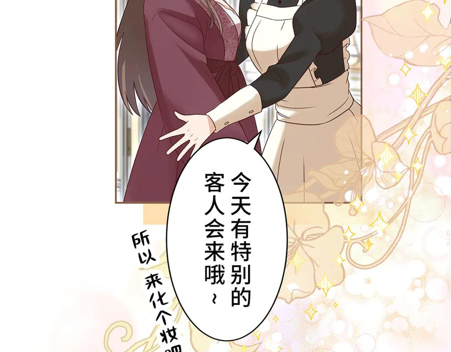 《退婚千金》第16话 第20页