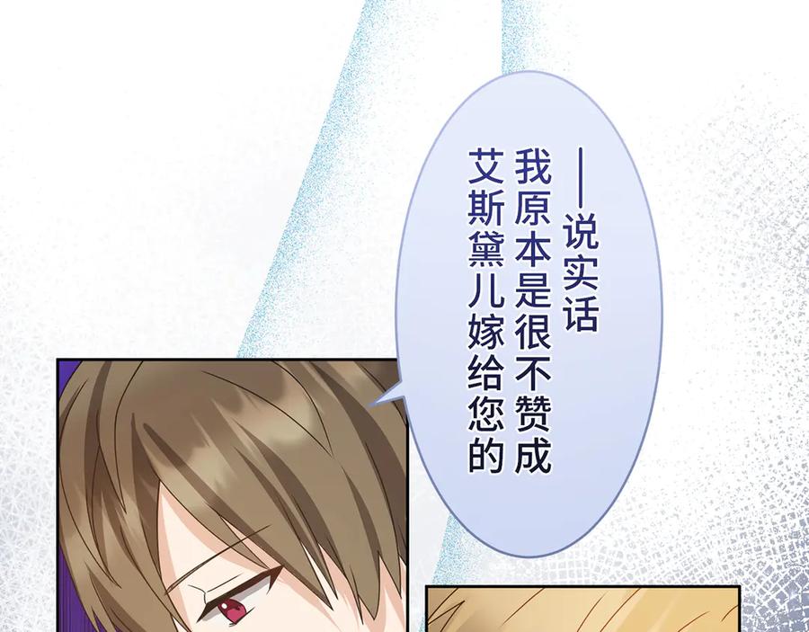 《退婚千金》第16话 第51页