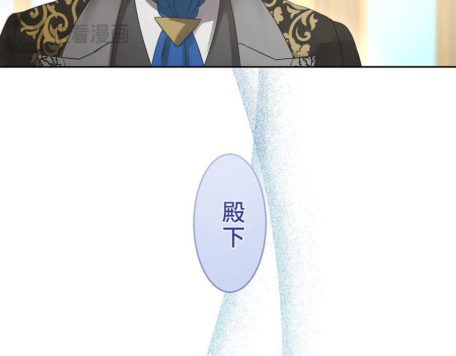 《退婚千金》第16话 第50页