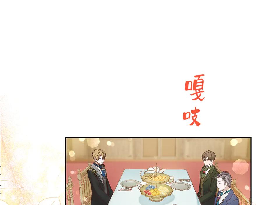 《退婚千金》第16话 第26页