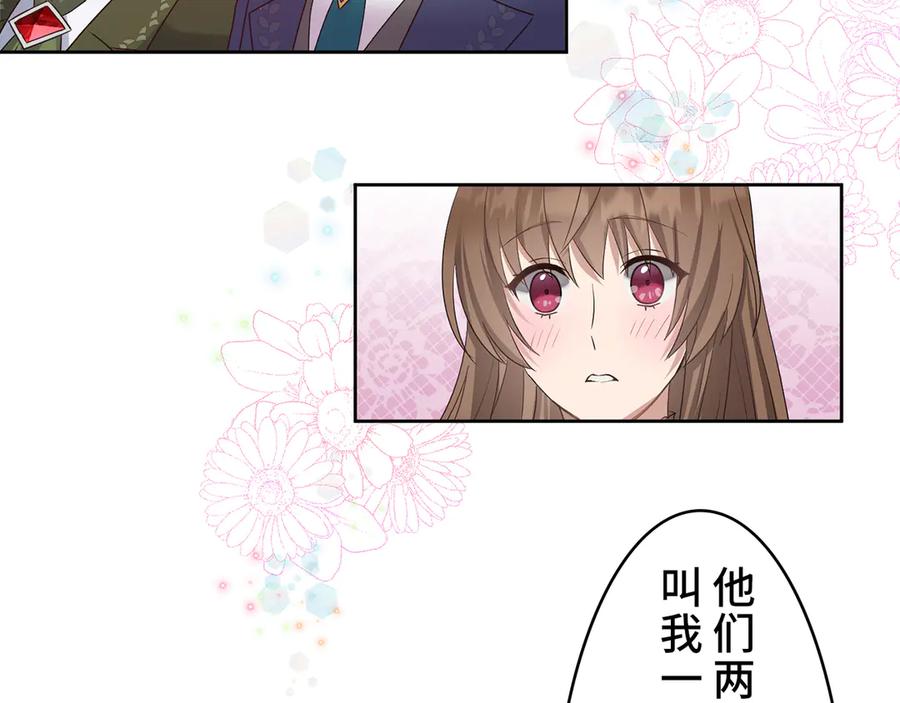 《退婚千金》第16话 第35页
