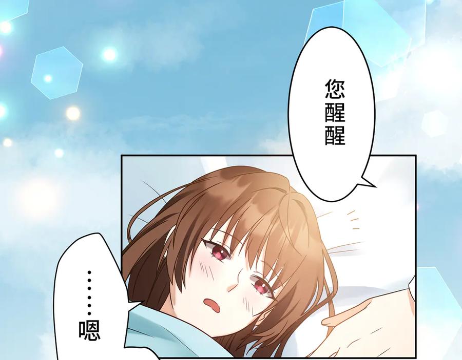 《退婚千金》第16话 第3页
