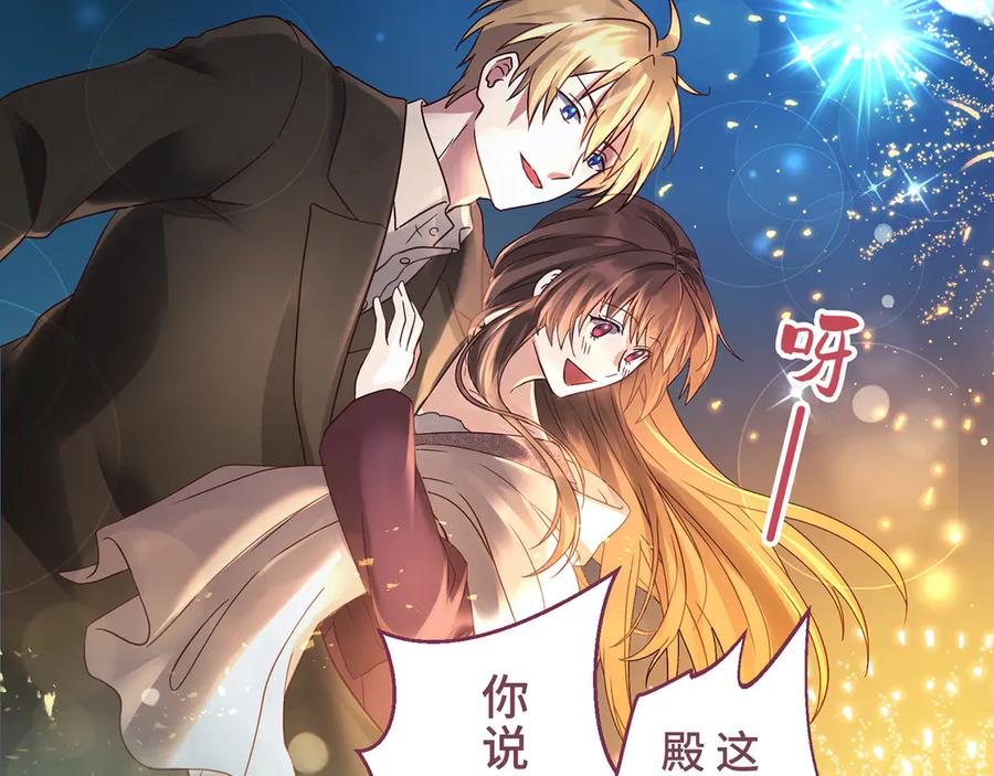《退婚千金》第16话 第10页