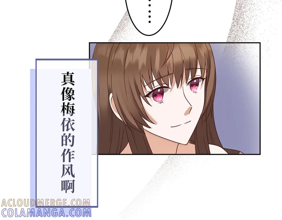 《退婚千金》第16话 第17页