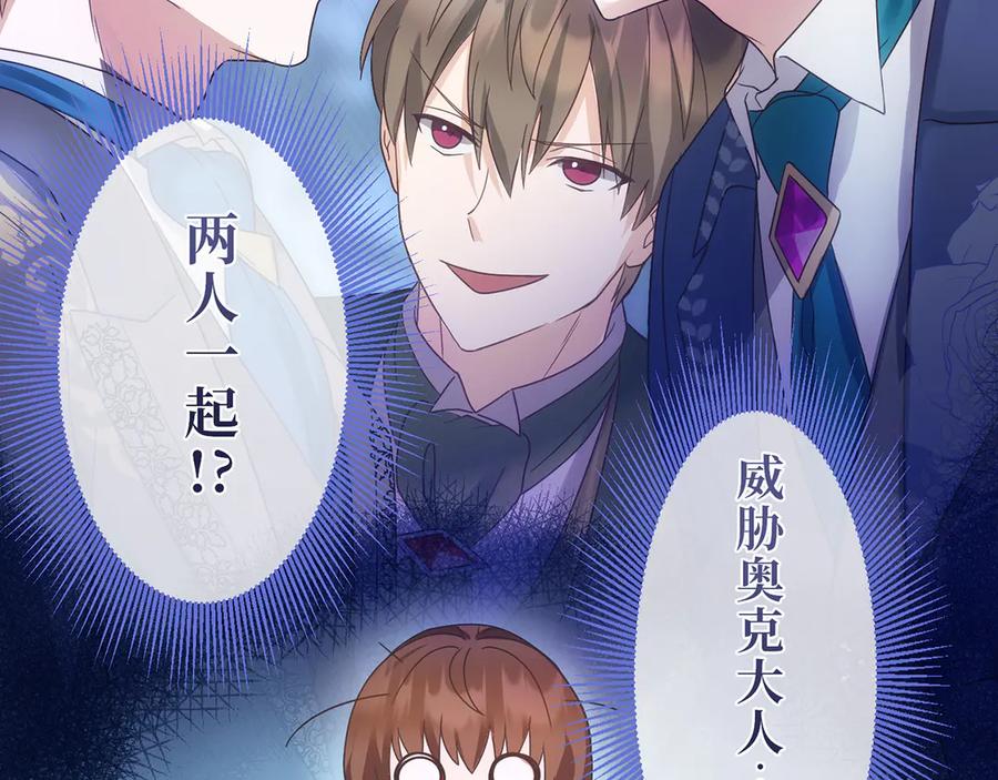 《退婚千金》第16话 第40页
