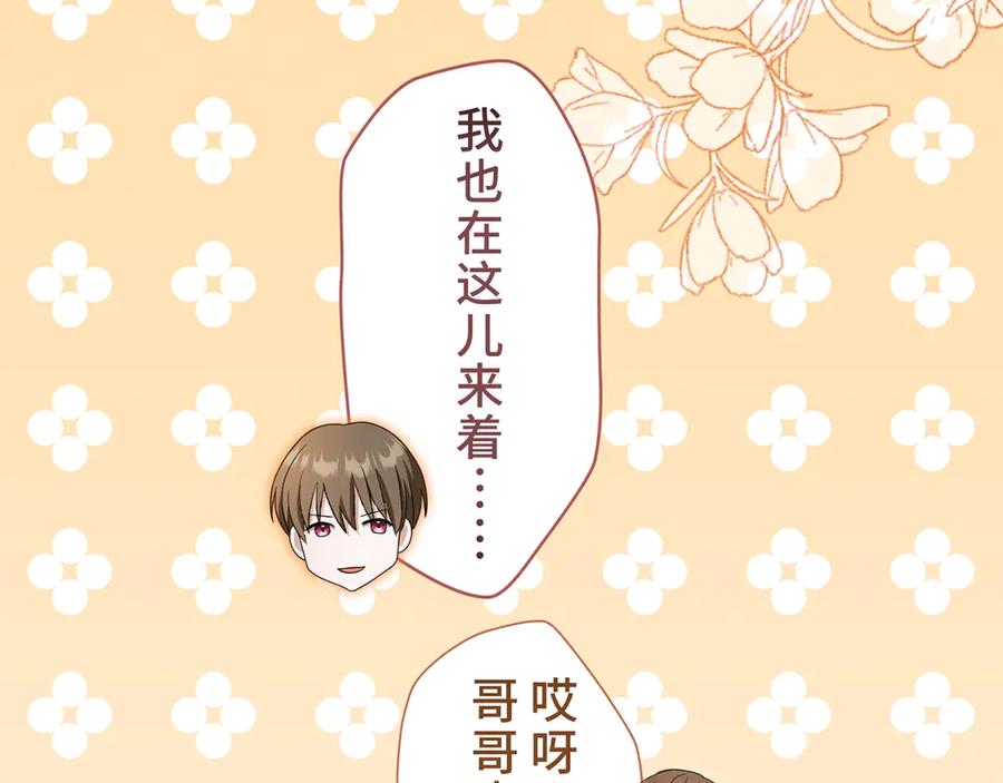 《退婚千金》第16话 第31页