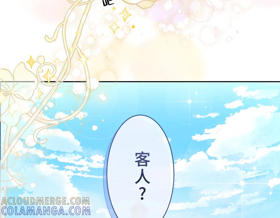 《退婚千金》第16话 第21页