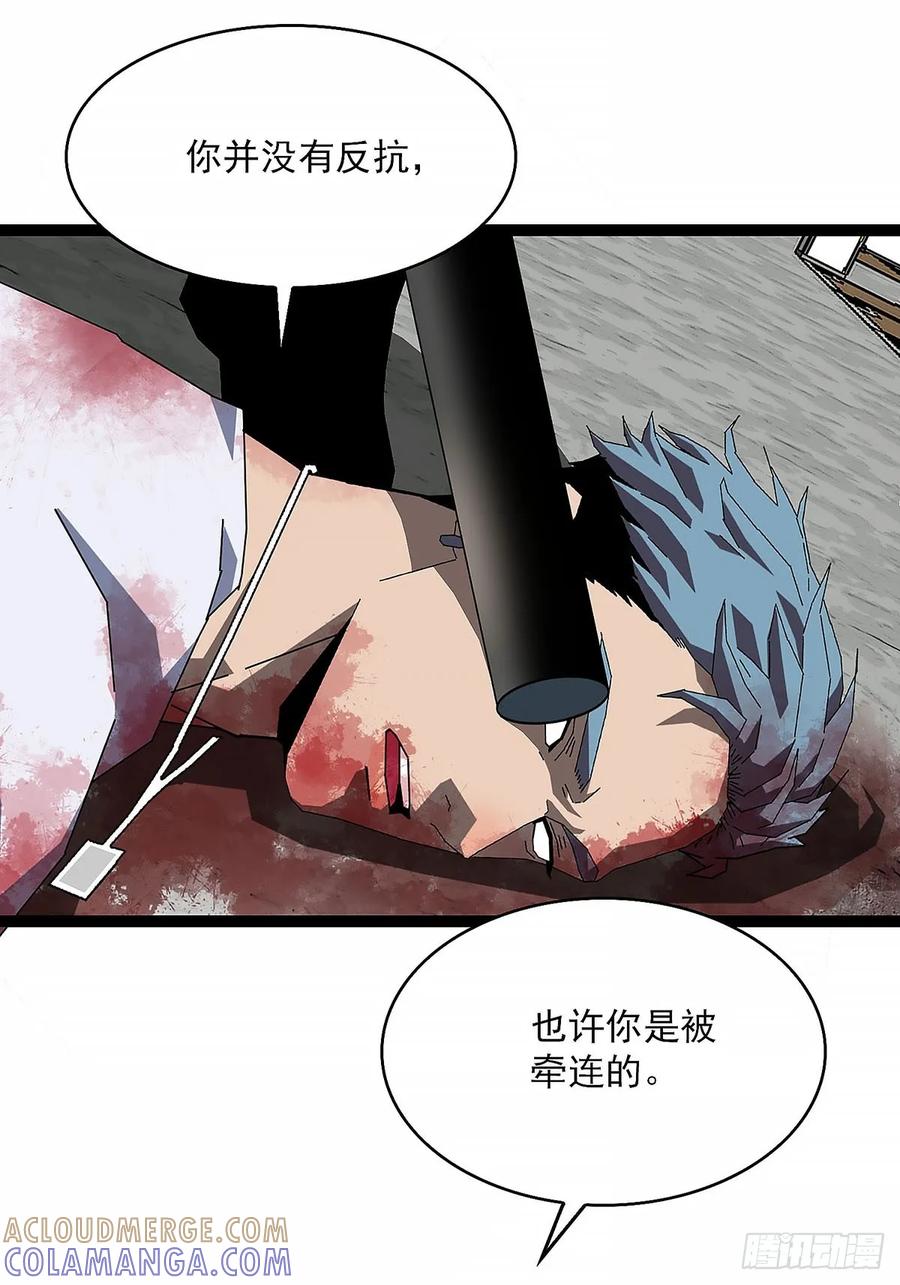 《王炸》翘起的嘴角 第52页