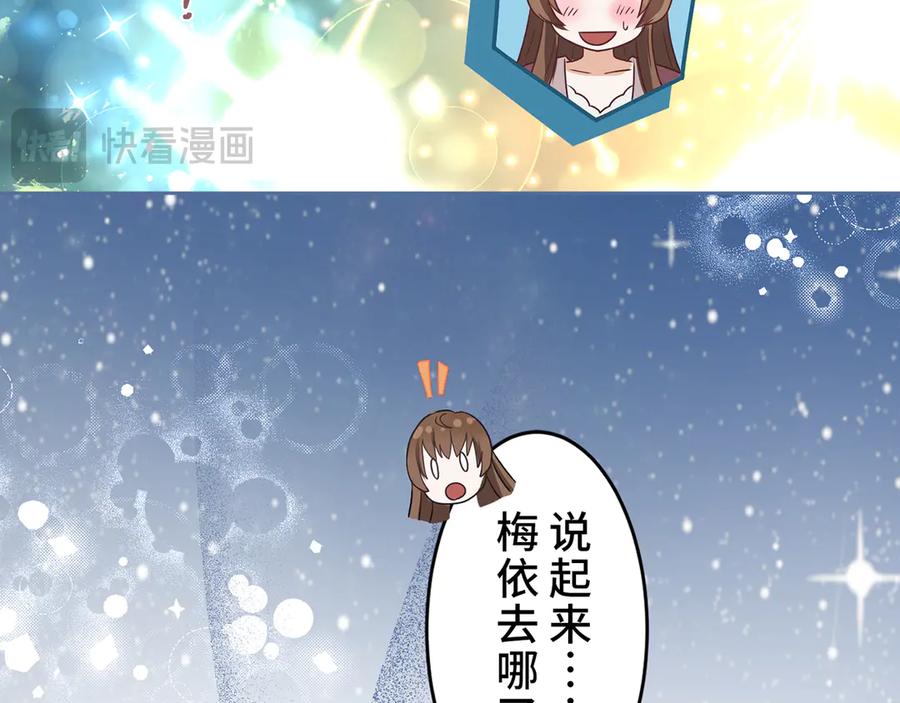 《退婚千金》第16话 第12页