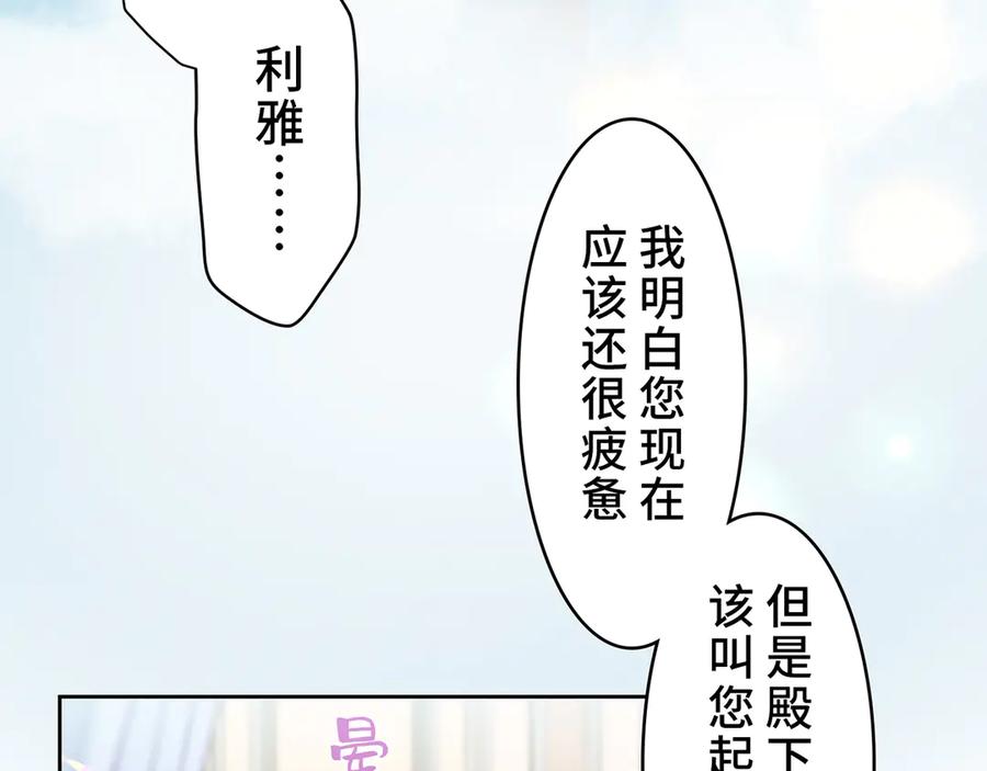 《退婚千金》第16话 第4页