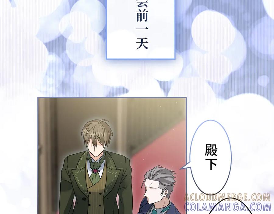 《退婚千金》第16话 第45页