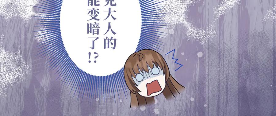 《退婚千金》第16话 第38页