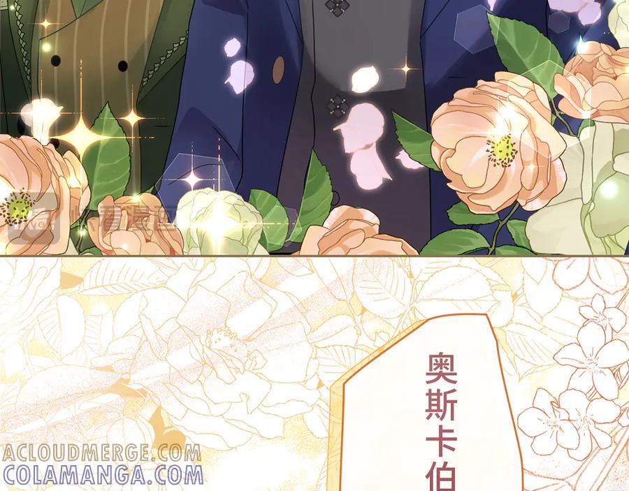 《退婚千金》第16话 第29页