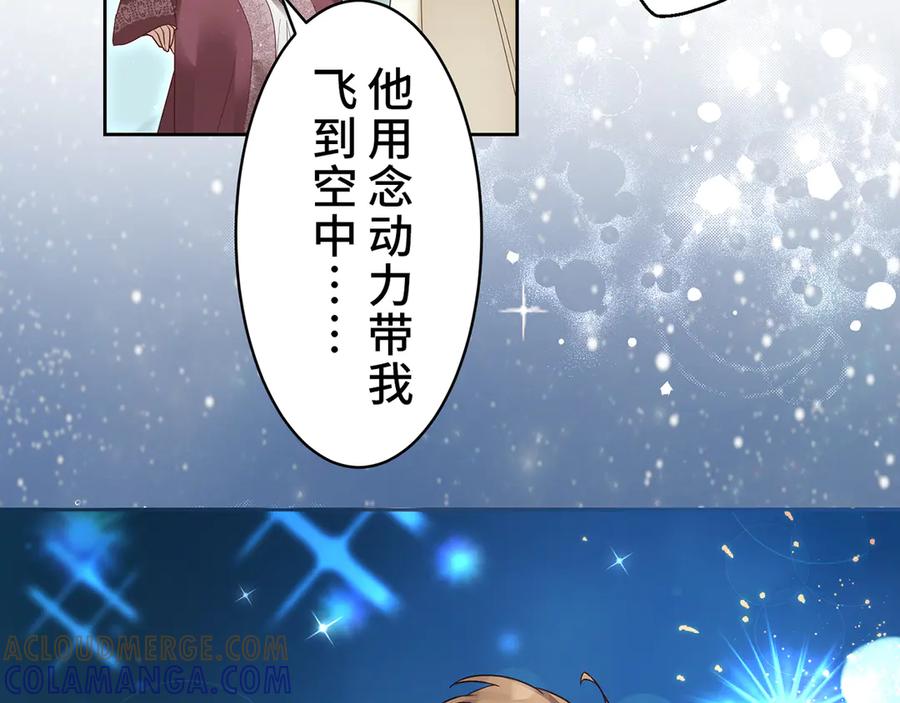 《退婚千金》第16话 第9页