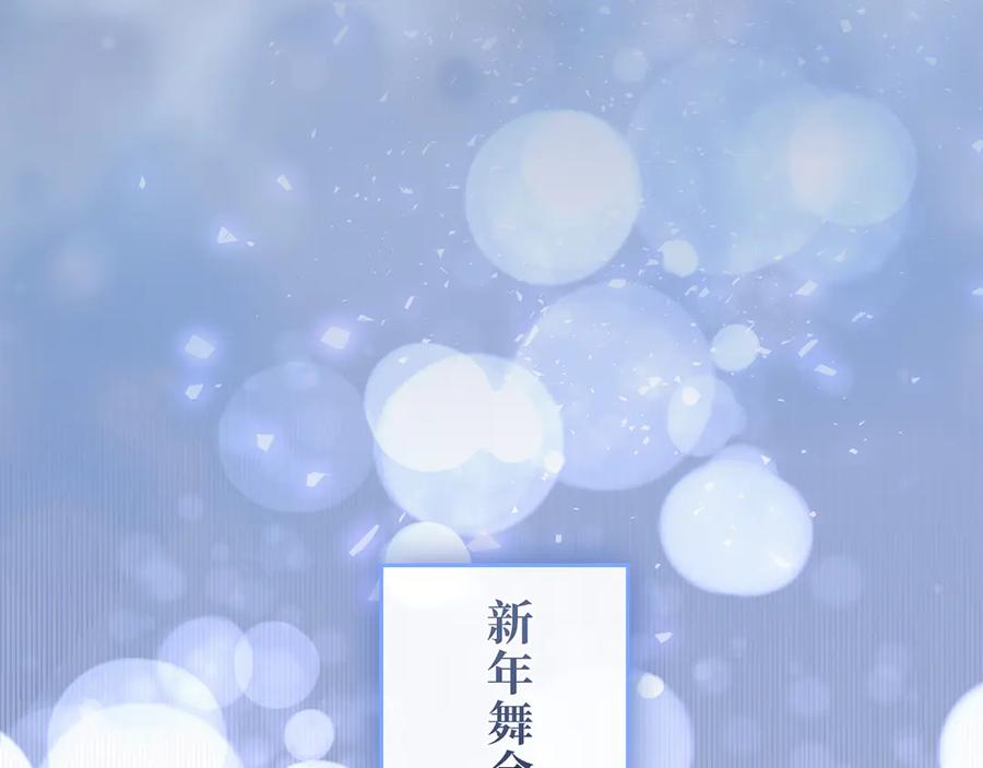 《退婚千金》第16话 第44页