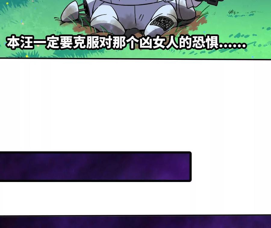 勇者X女魔王 167 各自的准备 第34页