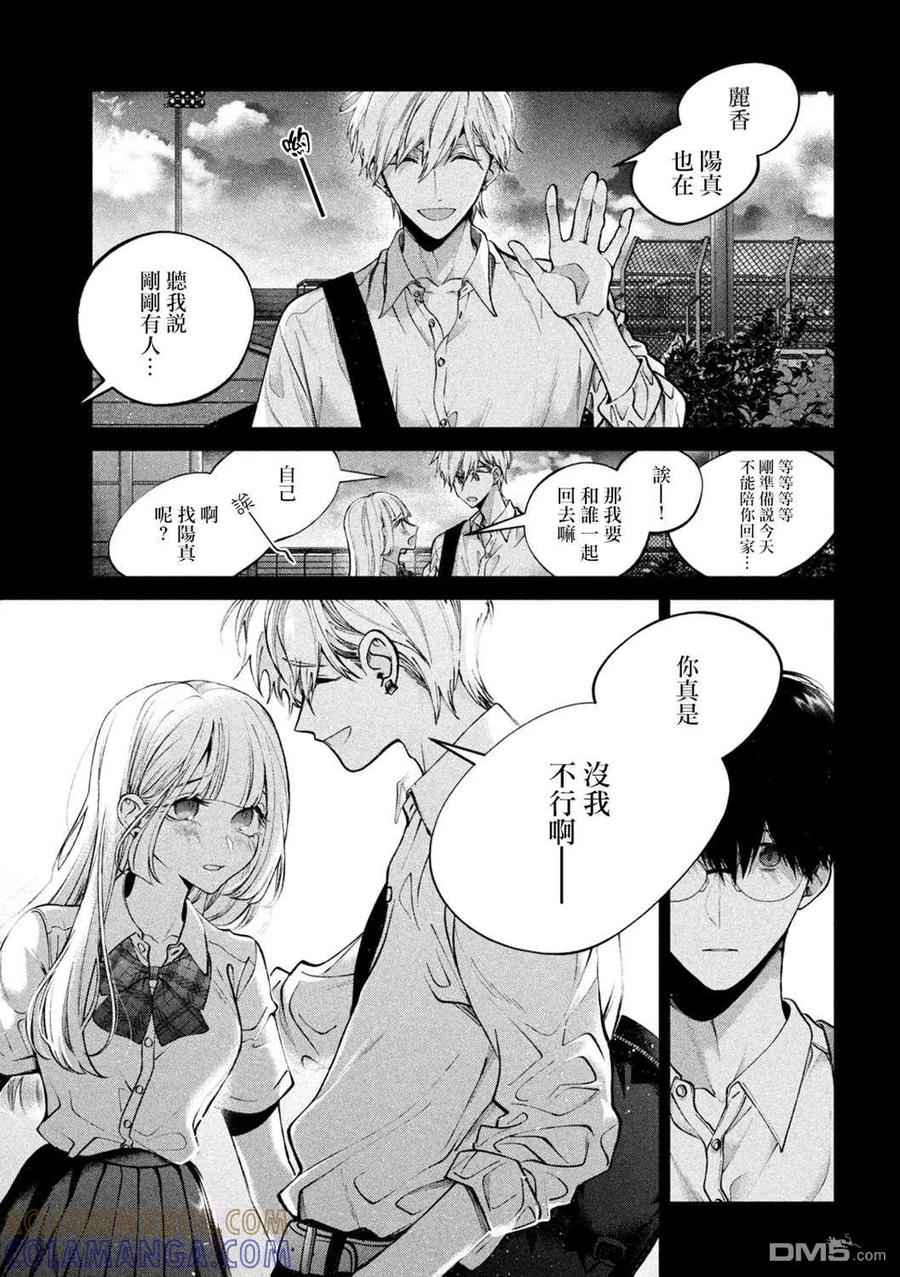 《犬与屑》第2话 第19页