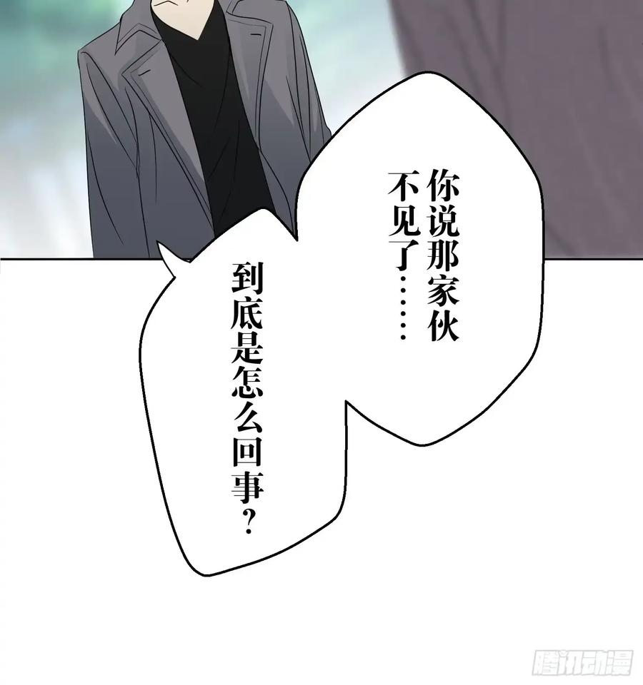 《和幽灵的同居生活》20 第30页