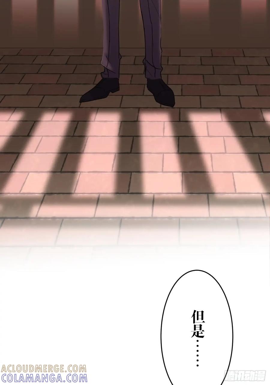 《和幽灵的同居生活》20 第93页