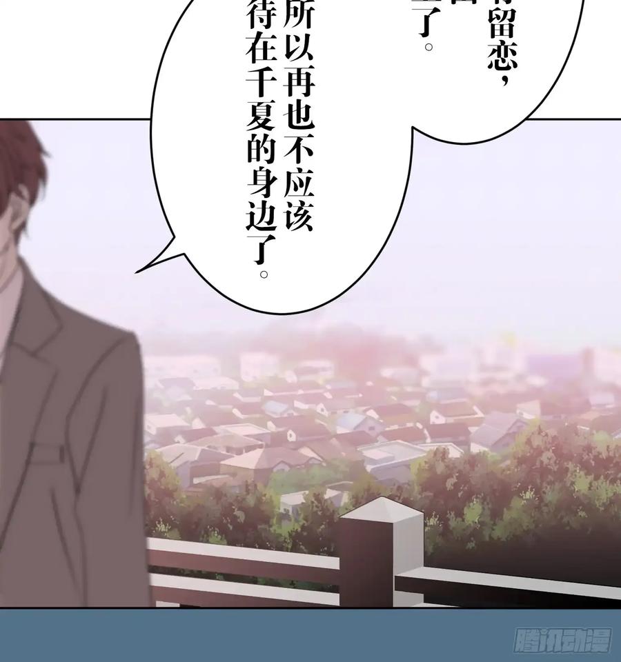 《和幽灵的同居生活》20 第90页