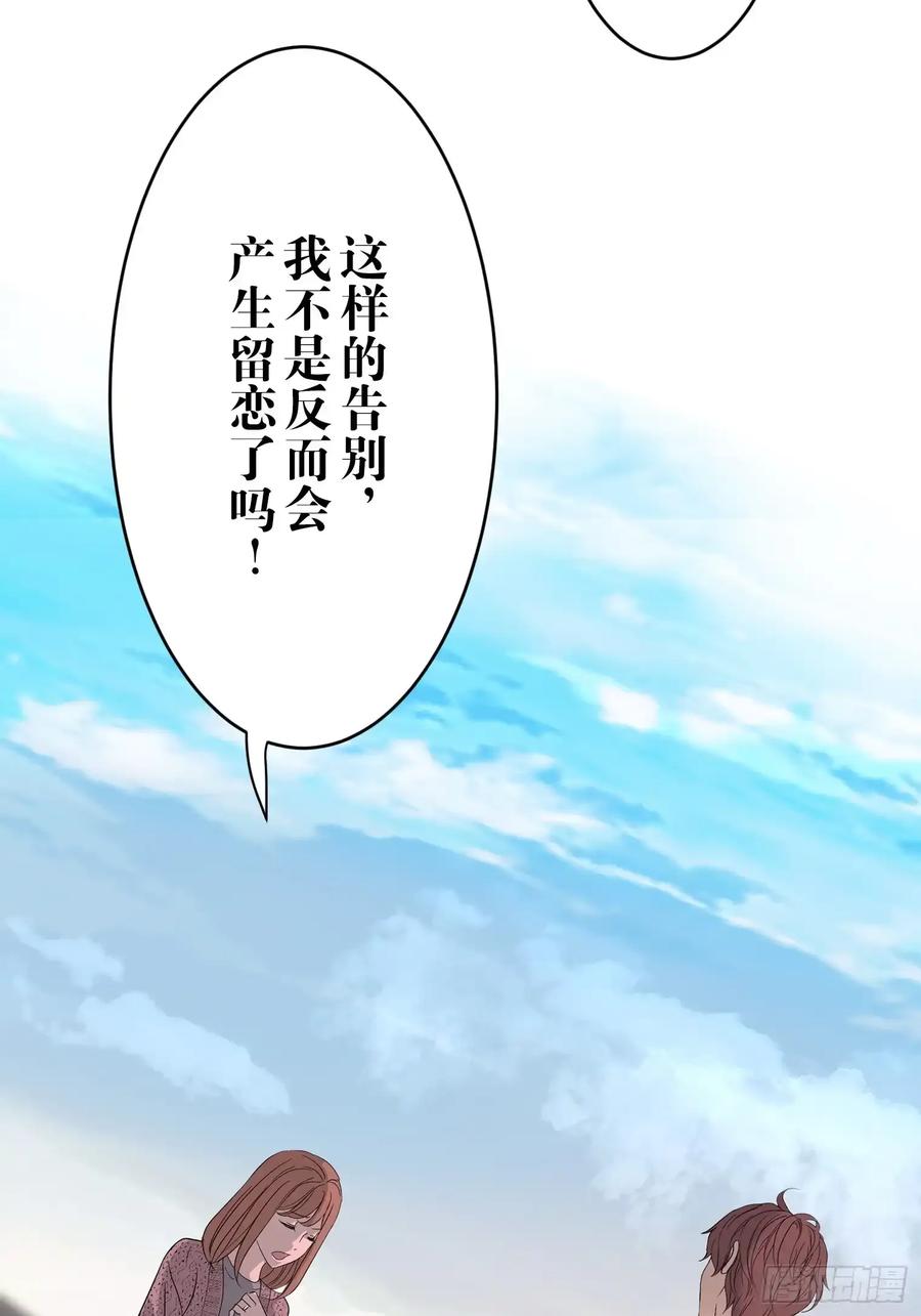 《和幽灵的同居生活》20 第94页