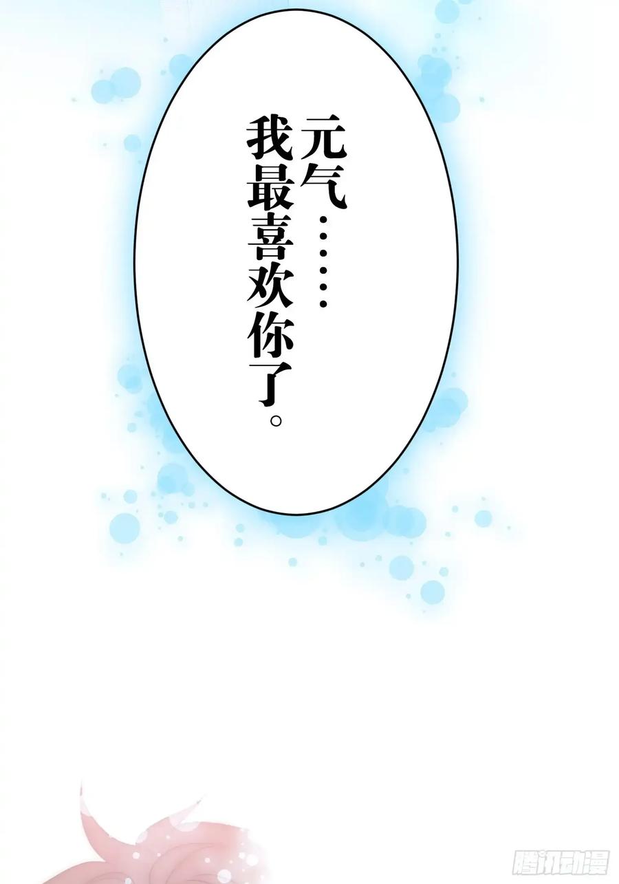 《和幽灵的同居生活》20 第111页