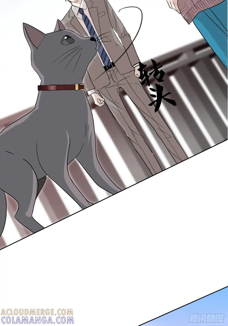 《和幽灵的同居生活》20 第73页
