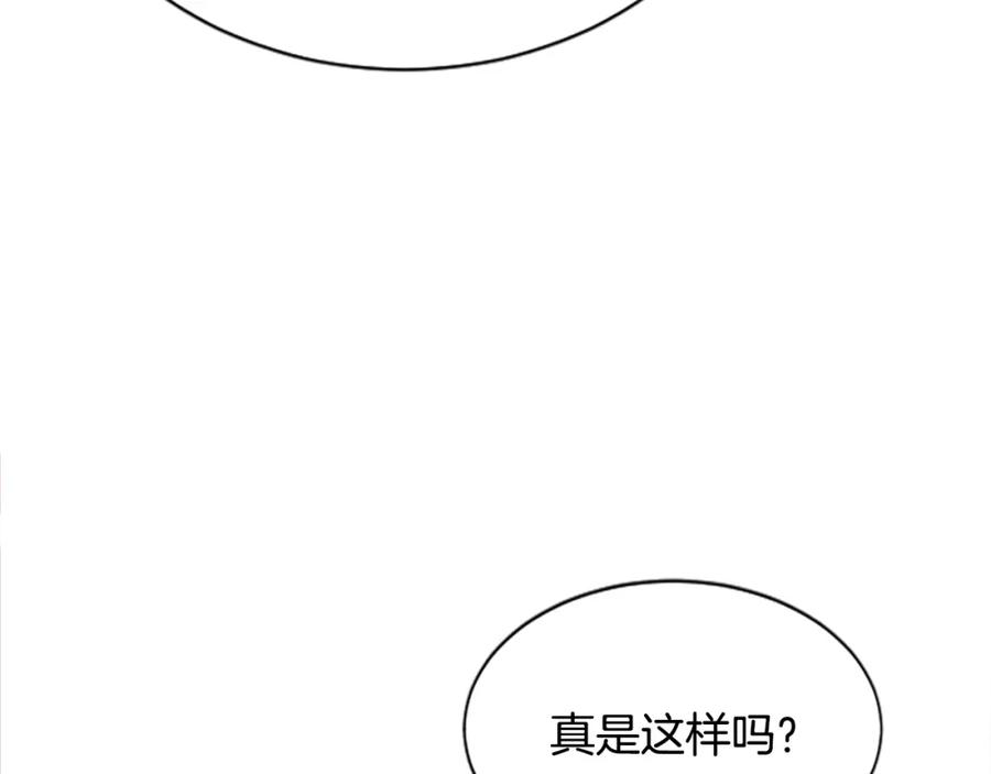 《凤凰血》第19话 线索 第168页