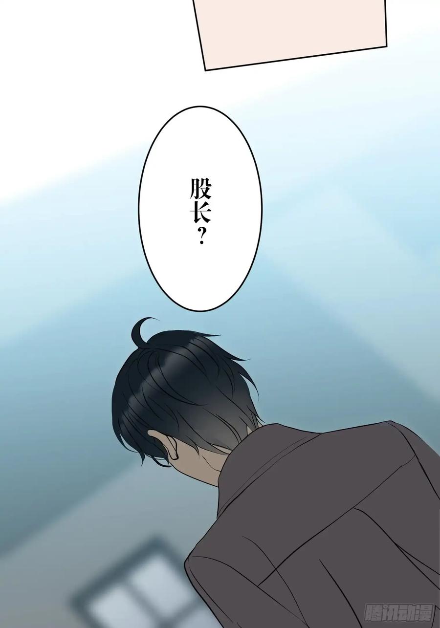 《和幽灵的同居生活》20 第47页