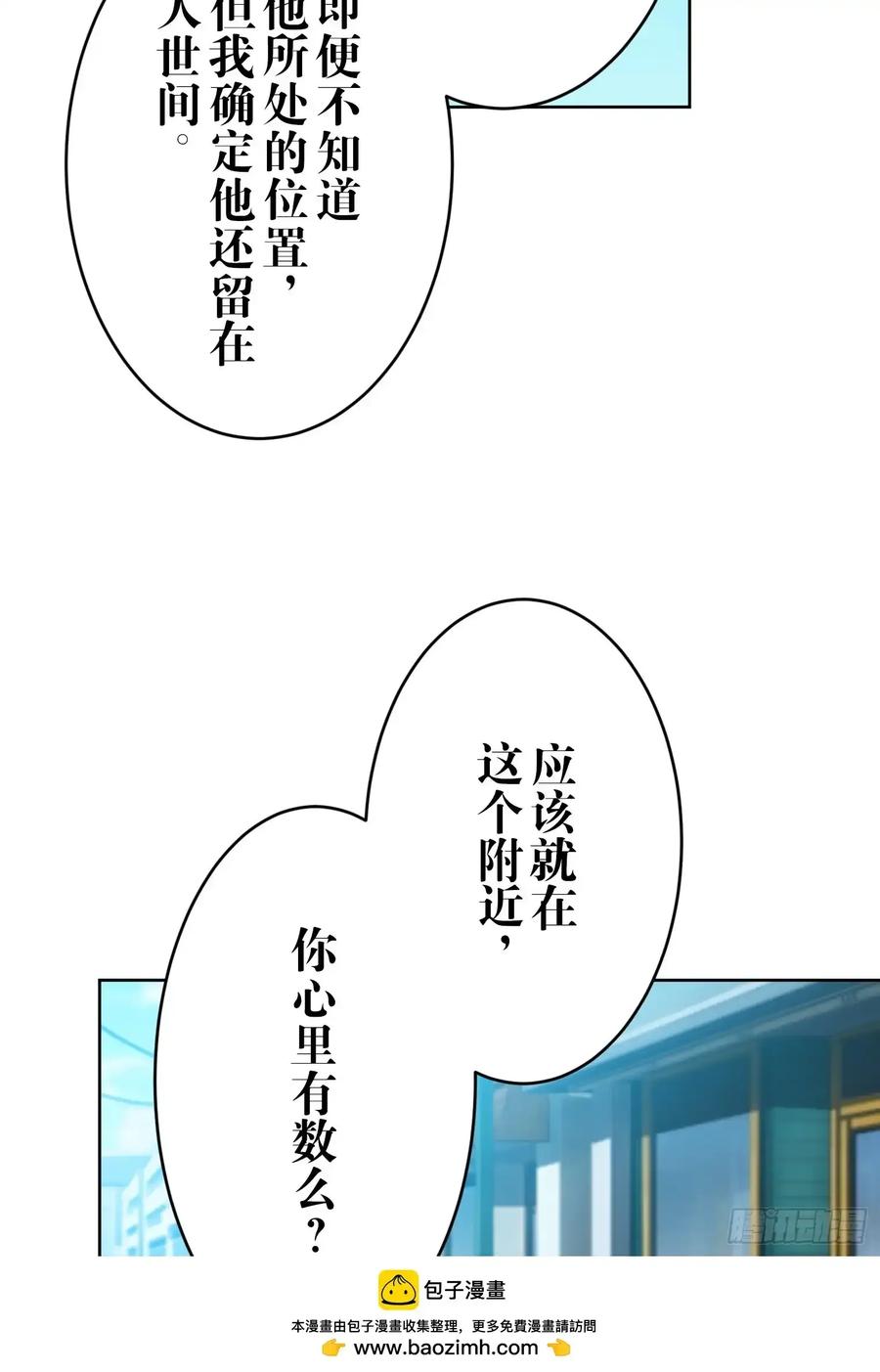 《和幽灵的同居生活》20 第50页