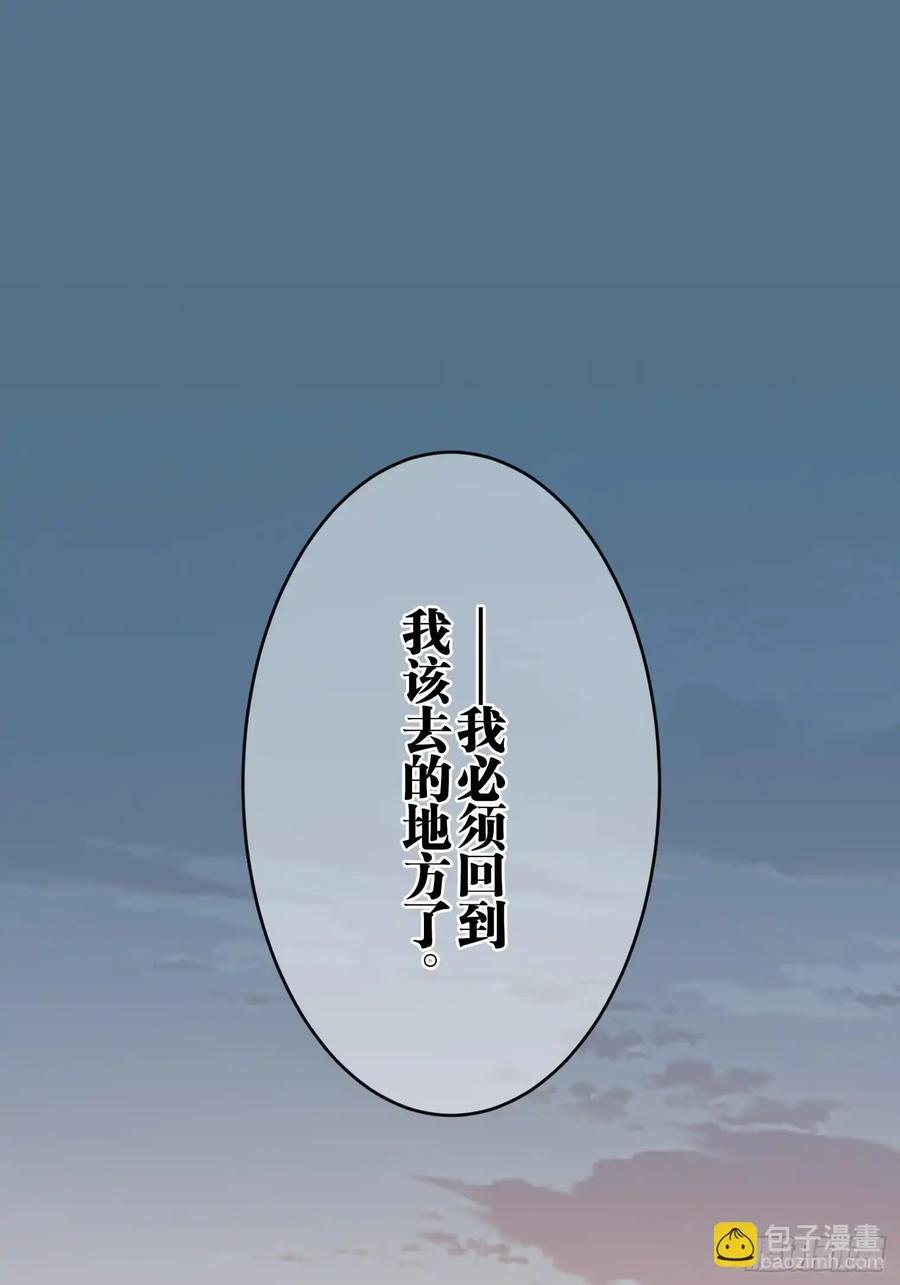 《和幽灵的同居生活》20 第91页