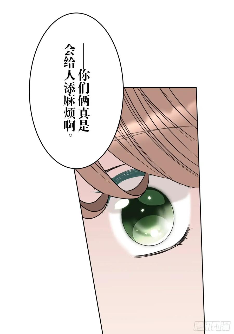 《和幽灵的同居生活》20 第46页