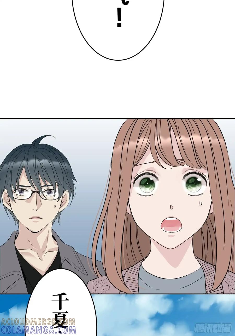 《和幽灵的同居生活》20 第69页