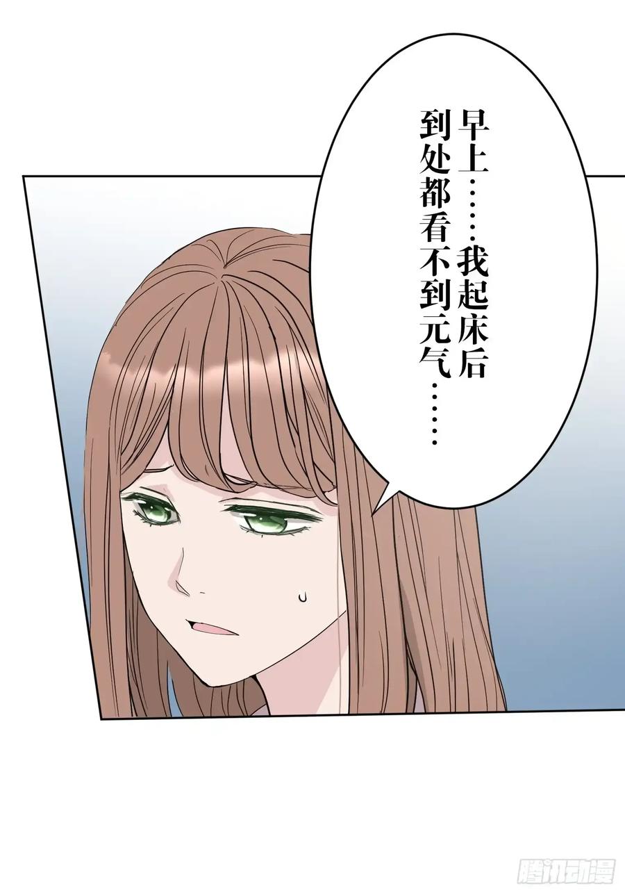 《和幽灵的同居生活》20 第31页