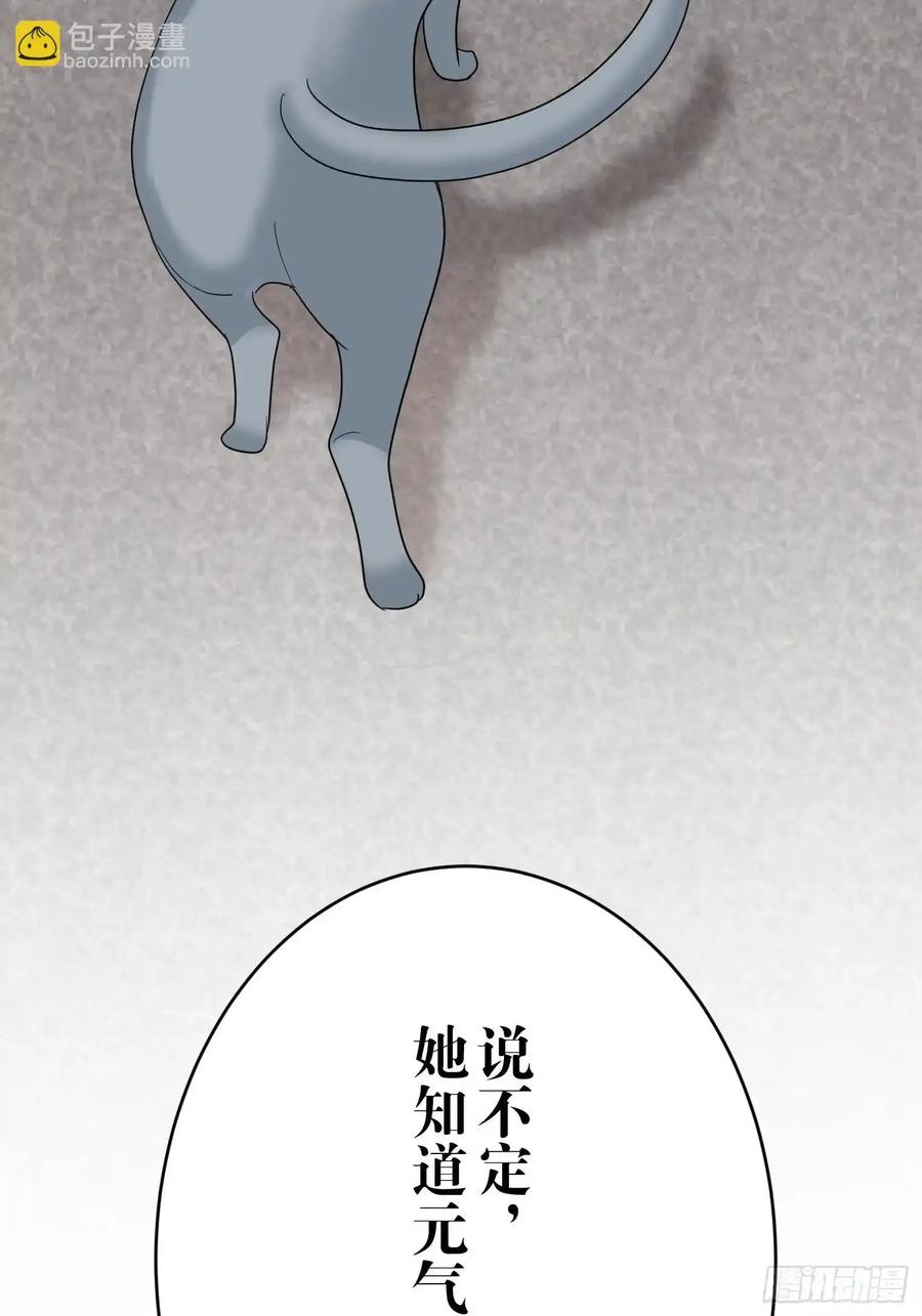 《和幽灵的同居生活》20 第64页