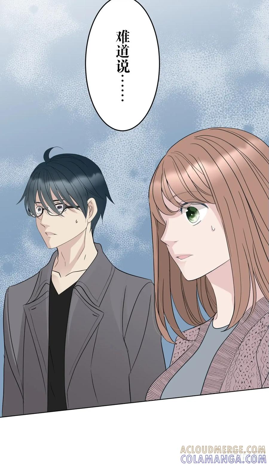 《和幽灵的同居生活》20 第57页